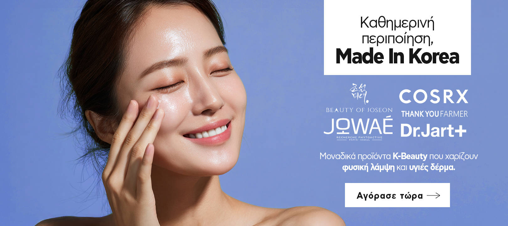 /Banners/2025.05_12_K-Beauty slider.png